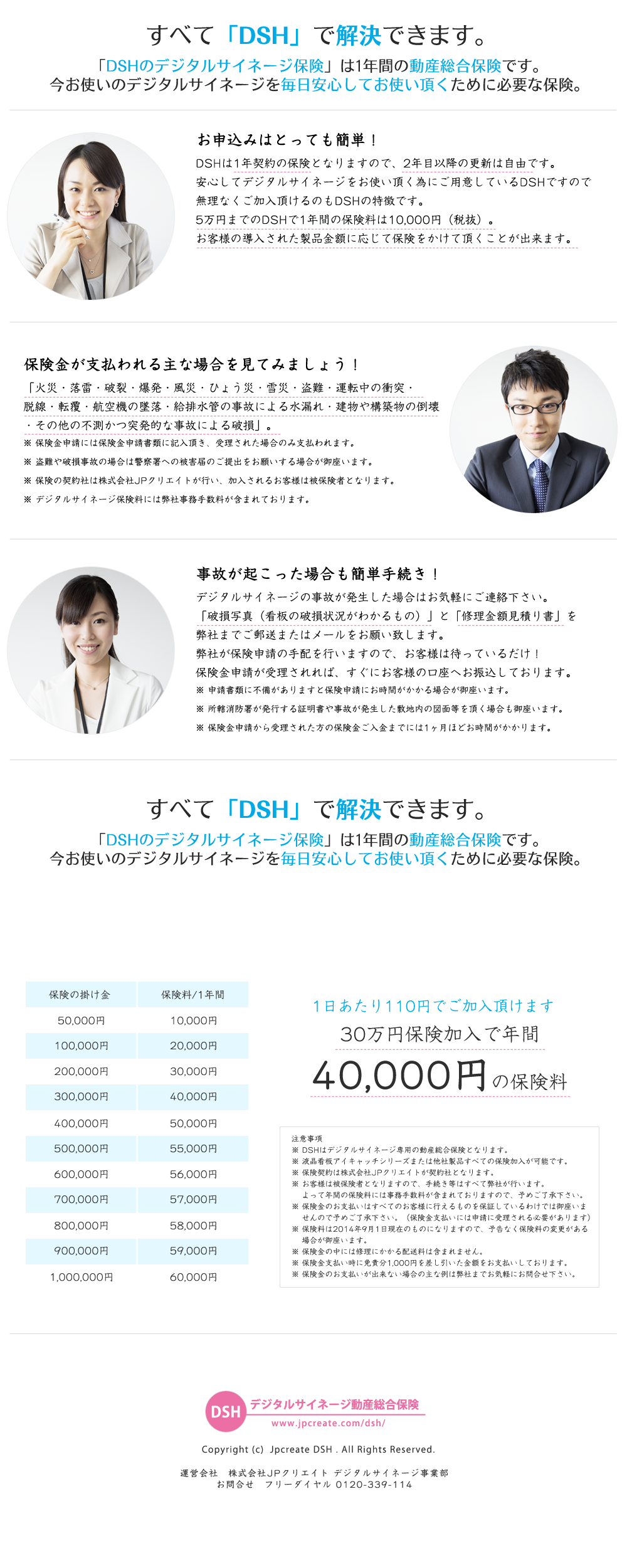 �f�W�^���T�C�l�[�W�ی���DSH