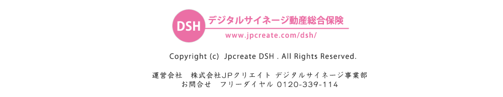 �f�W�^���T�C�l�[�W�ی���DSH